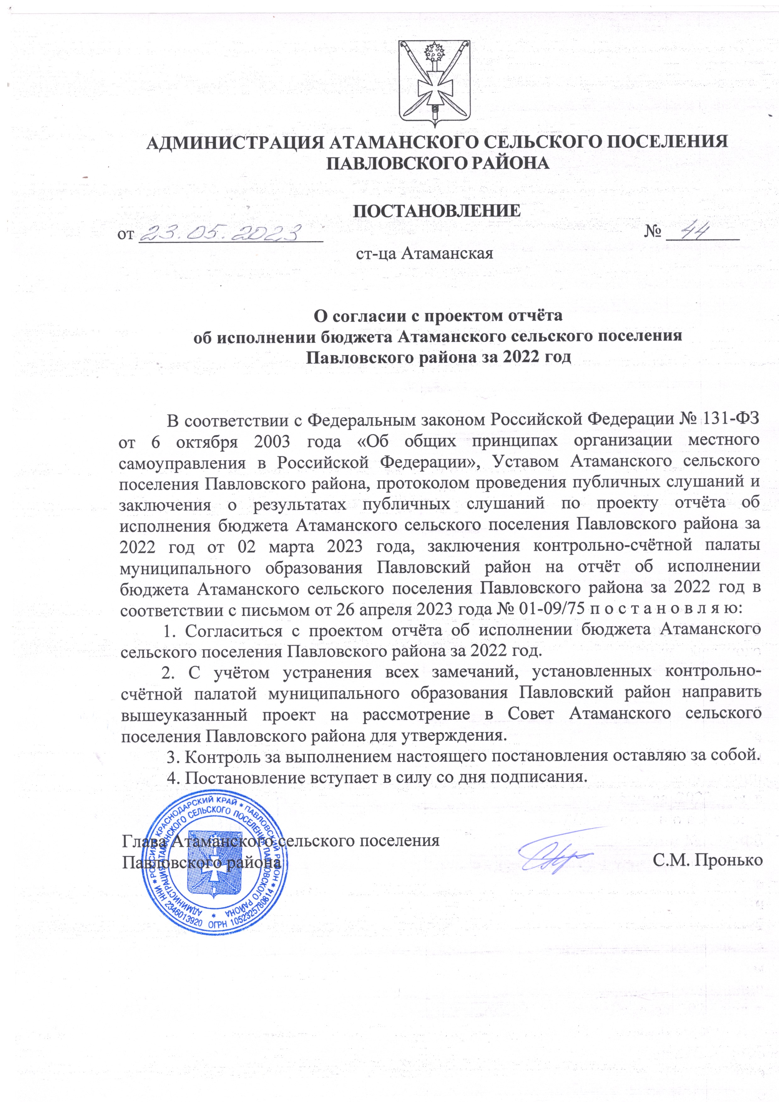 post 2023 44