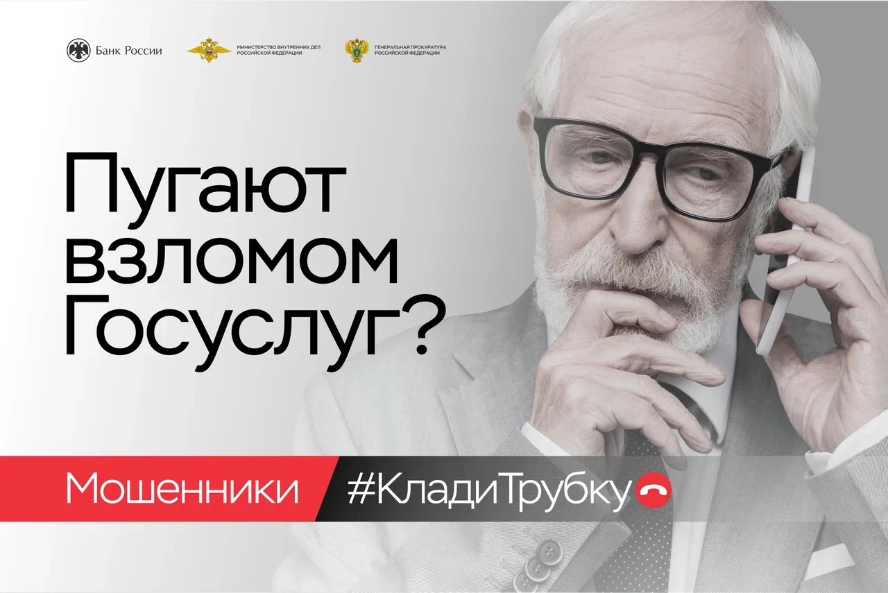 #КладиТрубку 
